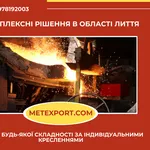 Виготовлення лиття для насосного обладнання — якість,  перевірена часом