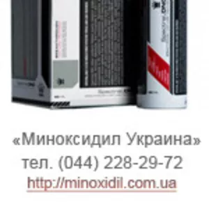 Купить MinoMax 5 minoxidil в Ужгород и Украина
