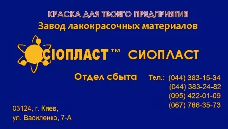 Эмаль КО-168 и КО-168С,  эмаль 168-КО,  краска-эмаль КО 168 Применение п