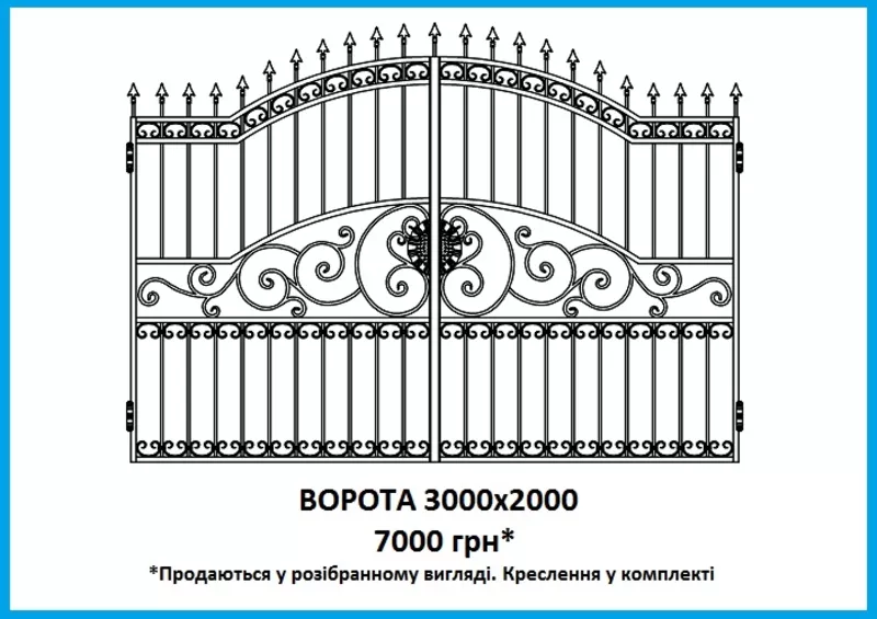 Ворота ковані 3000x2000