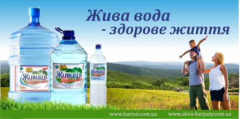 Доставка питної води 18, 9 л. додому Чоп