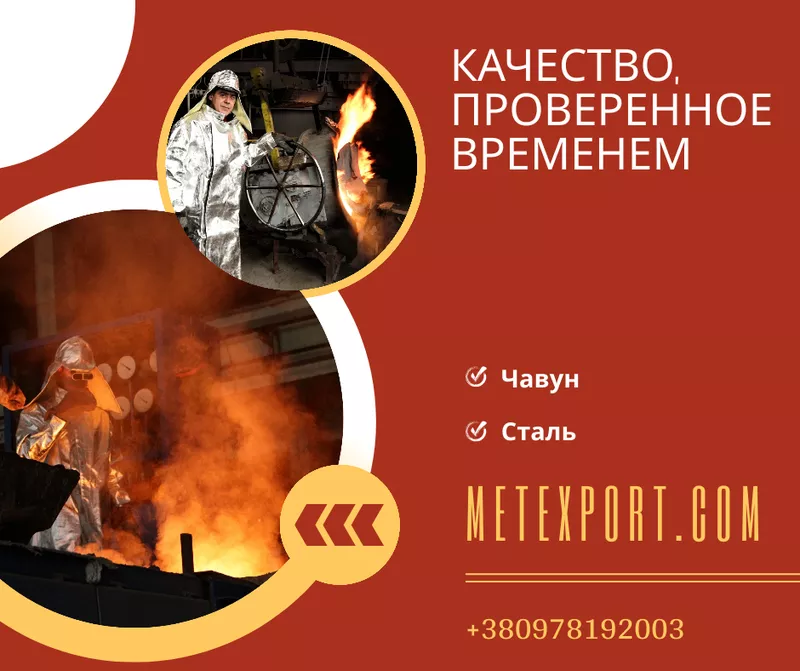 Виробництво чавунних виливниць на замовлення